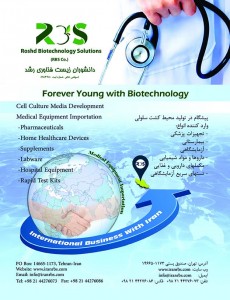 RBS advert at Iran Health International Exhibition 