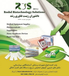 RBS-IPH